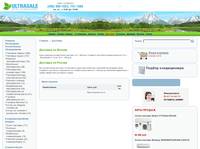 �������� - ULTRASALE